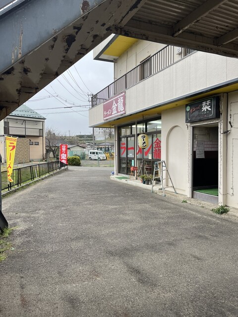 ラーメン金龍 - 白石（ラーメン）の写真
