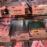丸米精肉店 - 