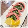 大衆焼肉ホルモン よっとこ 梅田店