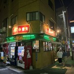 ラーメン小金太 - 