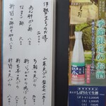 光村 - メニュー