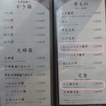 光村 - メニュー