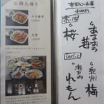 光村 - メニュー