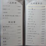 光村 - メニュー