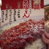 名古屋名物 みそかつ 矢場とん 中部国際空港店
