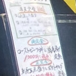 Mantensakaba - 入り口看板の『肉定食』って文字が目に飛び込む
                        
                        この『肉定食』ってのは手ブレワードですね。