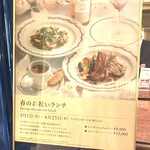 パノラミックレストラン ル・ノルマンディ - 