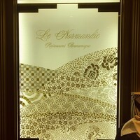 パノラミックレストラン ル・ノルマンディ - 