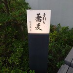 Kamakura Matsubaraan Ao - 