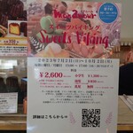 モナムール 清風堂本店 - 