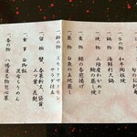 八幡屋 - 夕飯メニュー