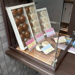 吉丸屋まんじゅう店 - 