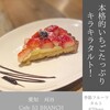 カフェゴーサンブランチ