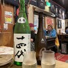 日本酒うなぎだに