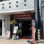 Ganesha Dining - 