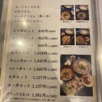 広島うどん じん - メニュー３枚目