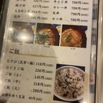 広島うどん じん - メニュー4枚目