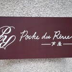 Poche du Reve - 