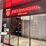 JOE'S SHANGHAI New York - 