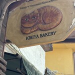 Kibiya Bakery - 