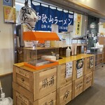 雑賀屋 - 