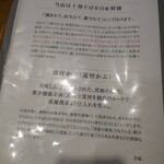 十割舞そば 忠庵 - 