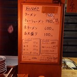 屋台ラーメン しゅんやっちゃん - メニュー。