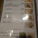 十割舞そば 忠庵 - 