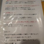 十割舞そば 忠庵 - 