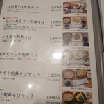 十割舞そば 忠庵 - 