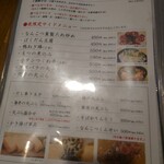 十割舞そば 忠庵 - 