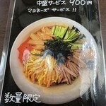 麺匠 大黒 - メニュー♪ 応援してます♪