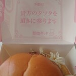 マクドナルド - 