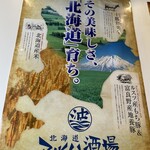 Hokkaidou Maruha Sakaba - 