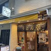 讃岐立食いうどん きりん屋 本町本店