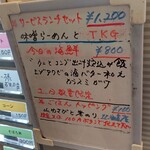 灼味噌らーめん 八堂八 - 