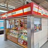 崎陽軒 横浜駅東海道線下りホーム店