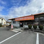 Negi Ichi Ramen - 