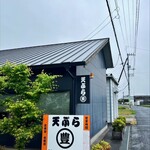 天ぷら 丸豊 - 丸豊さん。