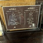 ぽんしゅ館 唎き酒番所 新潟驛店 - 