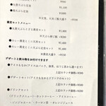 天ぷら 丸豊 - メニュー
