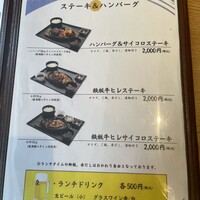 スギモト 本店 - メニュー