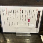 麺屋彩々 昭和町本店 - 