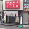 えっちゃんラーメン。