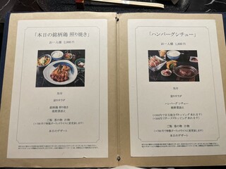 h Teppanyaki Shiro Ya Ginza Tei - 