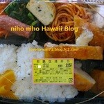 サンカクマート - うちな～弁当