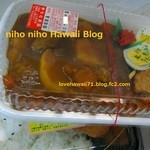 サンカクマート - カレーライス弁当