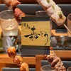 焼鳥 嘉とう