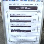 ベジョータ ムチョ - 