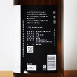 酒のやまもと - 